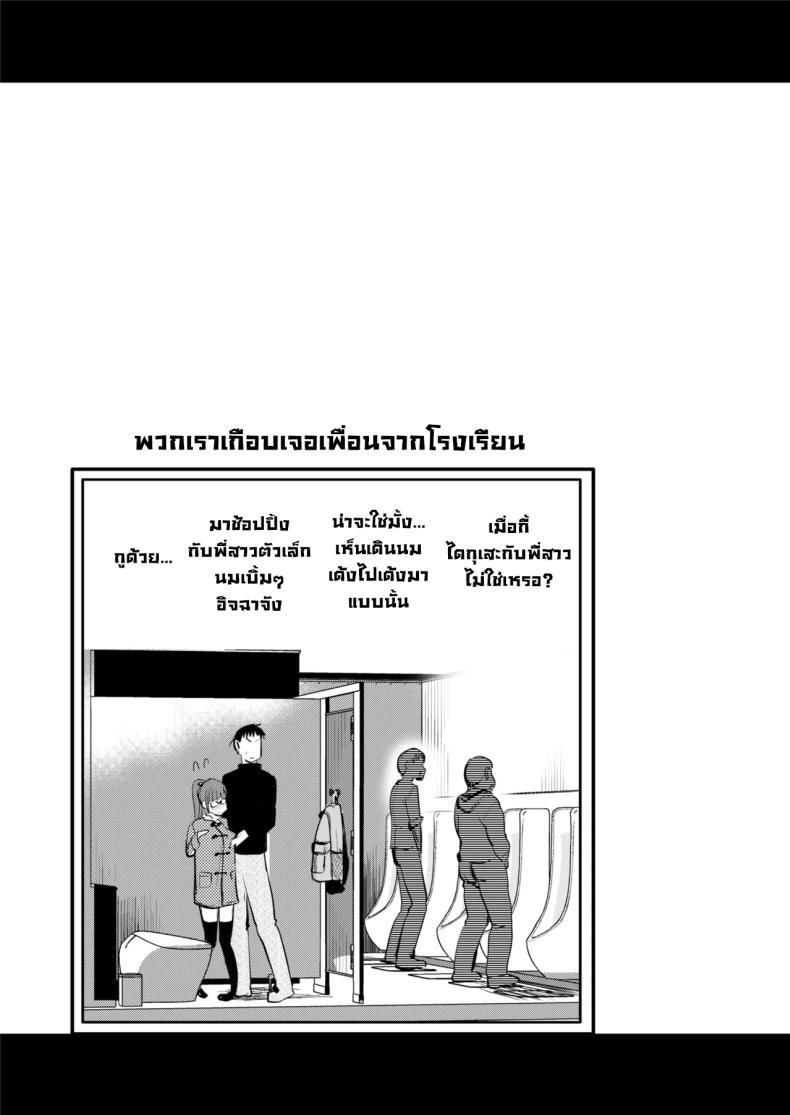 พี่สาวในชุดกี่เพ้า